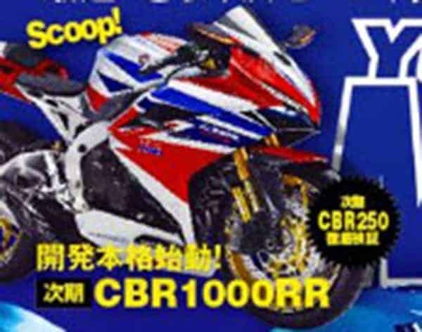 ภาพเรนเดอร์ CBR 1000RR 2016 ใหม่ ก็มา!! | MOTOWISH 97