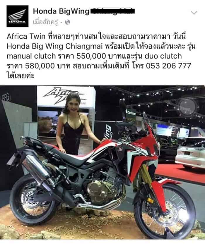 Honda Africa Twin ราคาหลุด!! มาแป๊ปเดียว แล้วก็เลี้ยวหายไป | MOTOWISH 95