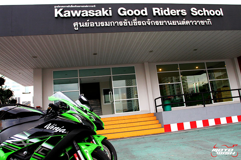 Kawasaki Good Riders School (Night Course) เรียนขี่บิ๊กไบค์ตอนกลางคืน ฟรีๆๆ !!! | MOTOWISH 89