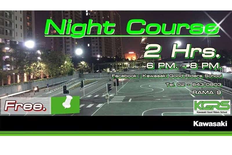 Kawasaki Good Riders School (Night Course) เรียนขี่บิ๊กไบค์ตอนกลางคืน ฟรีๆๆ !!! | MOTOWISH 57