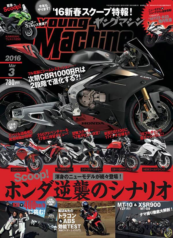 ปล่อยมาอีก!! ภาพเรนเดอร์ Honda CBR1000RR เจเนอเรชั่นใหม่ | MOTOWISH 57