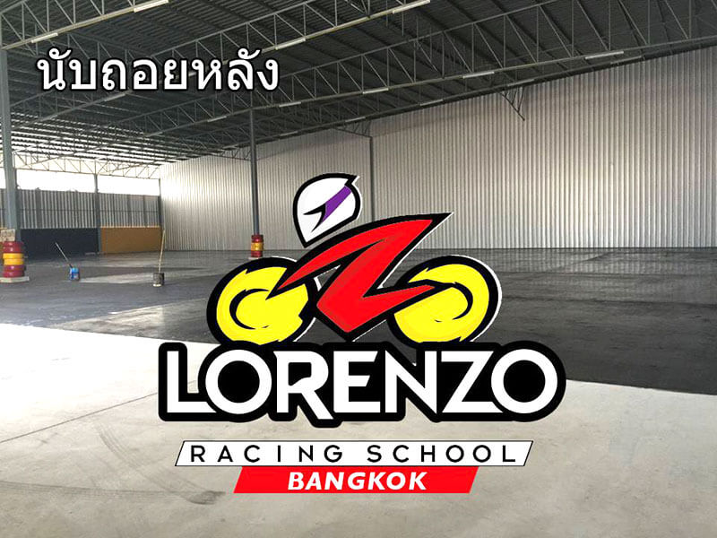 หลักสูตรเรียนเรสซิ่งแบบคอร์เค ลอเรนโซ่ แชมป์โลก MotoGP #99 | MOTOWISH 104