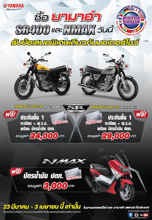 Yamaha จัดใหญ่โชว์มอเตอร์ไซค์ครบทุกซีรี่ย์ พร้อมเผยโฉม MT-10 ครั้งแรกในอาเซียน!! (MOTOR SHOW 2016) | MOTOWISH 140