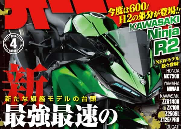 นิตยสารญี่ปุ่นเผยภาพ Kawasaki Ninja R2 ซุปเปอร์ชาร์จสายพันธุ์ใหม่ 600 ซีซี | MOTOWISH 135