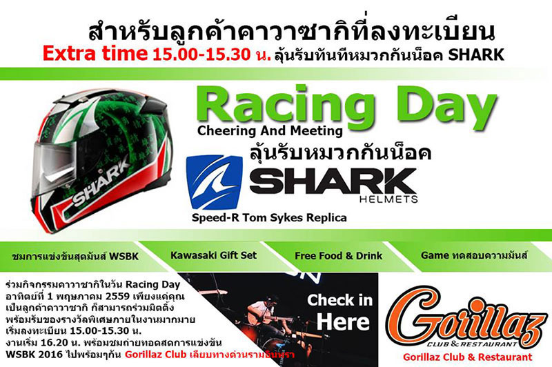 Kawasaki Racing Day : WSBK Cheering & Meeting สายเขียวร่วมเชียร์แล้วลุ้นชาค !!! | MOTOWISH 138