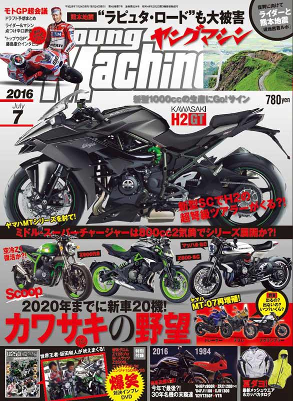 Kawasaki H2 GT ว่าที่ซุปเปอร์ทัวริ่งค่ายเขียว ปี 2017 | MOTOWISH 101