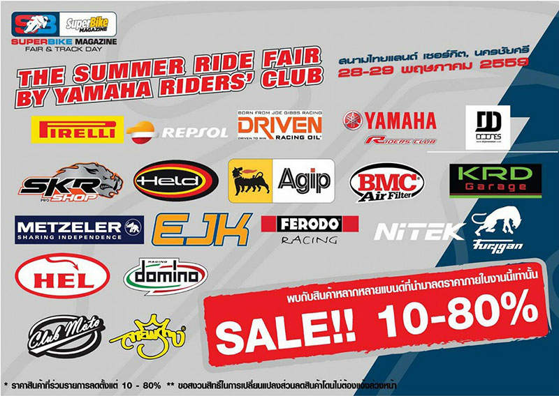 Superbike Mag. ร่วมกับ Yamaha Riders’ Club จัดกิจกรรม Summer Ride Fair & Track Day | MOTOWISH 55