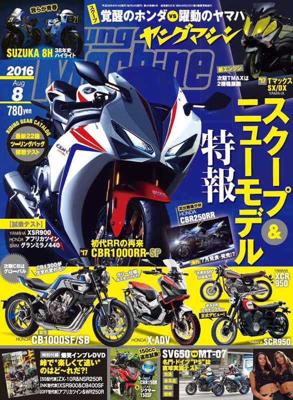 ภาพเรนเดอร์ Honda CBR1000RR 2017 ยกหน้าใหม่ สวยใสกว่าเดิม | MOTOWISH 95