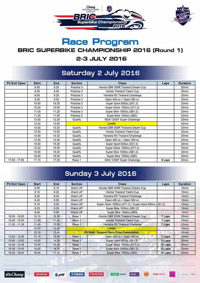 ระเบิดความมันส์กับรายการถ่ายทอดสดการแข่งขัน BRIC Superbike Championship 2016 สนามที่ 1 | MOTOWISH 112