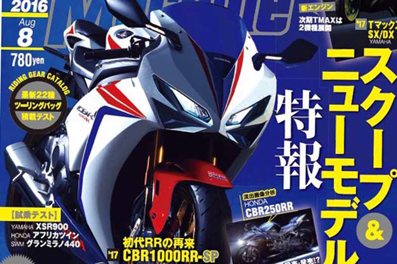 หรือนี่อาจจะเป็นคราวอวสาน Honda CBR 600RR | MOTOWISH 58