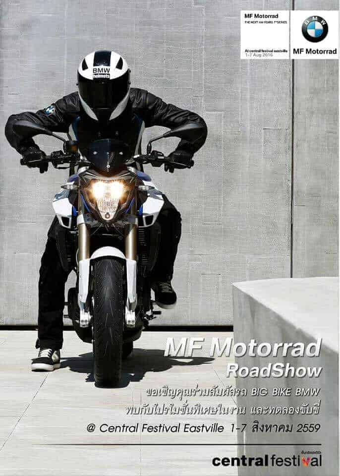 ฝูง BMW โชว์ตัวห้างเซ็นทรัลอีสวิวล์ พร้อมโปรโมชั่นสะเทือนวงการ!!! | MOTOWISH 131