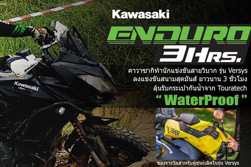 บรรยากาศงาน Kawasaki Enduro 3 Hrs. สนามอ่างเก็บน้ำมาบประชัน จ.พัทยา | MOTOWISH 57