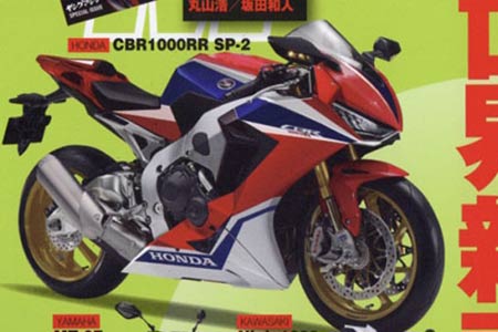 หรือนี่จะเป็น Honda CBR1000RR 2017 ตัวใหม่ ที่ถูกถ่ายได้ในสนามแข่ง | MOTOWISH 101