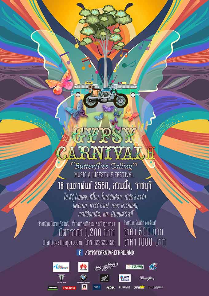 ขุนเขา สายลม และสองเรา Gypsy Carnival II ขี่รถชิวๆ ชมคอนเสิร์ต @ สวนผึ้ง จ.ราชบุรี | MOTOWISH 45