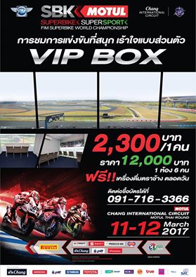 โปรแกรมการแข่งขัน และตารางกิจกรรม WorldSBK 2017 "สนามช้างฯ" 10-12 มี.ค. ช่อง 3 ถ่ายทอดสด!! | MOTOWISH 103