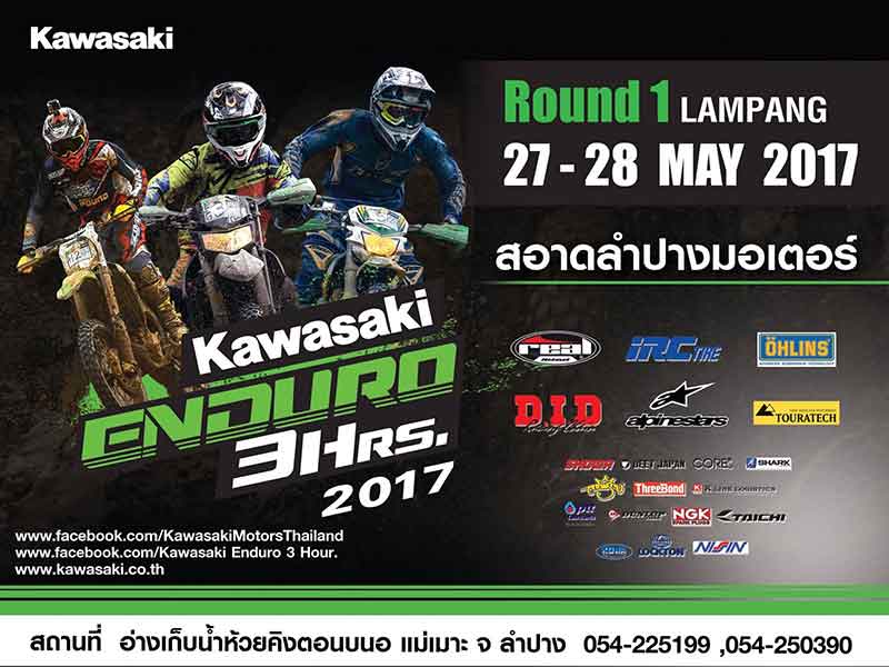 สายฝุ่นไม่ควรพลาด Kawasaki Enduro 3 Hours 2017 สนามที่ 1 เรียนขับขี่พร้อมลงแข่งขัน คาวาจัดหนักจัดเต็ม!!! | MOTOWISH 73