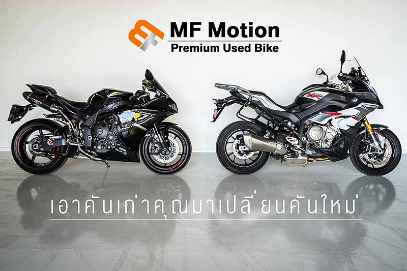 ซื้อ ขาย แลกเปลี่ยนรถ Big Bike รับปิดไฟแนนซ์ และบริการเช่ารถ BMW โดย MF Motion | MOTOWISH 52