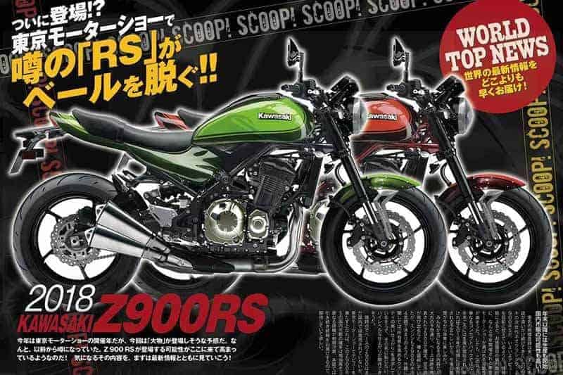 Kawasaki Z900RS ว่าที่รถสปอร์ตสไตส์คลาสสิค เตรียมบุกตลาดปี 2018 | MOTOWISH 128