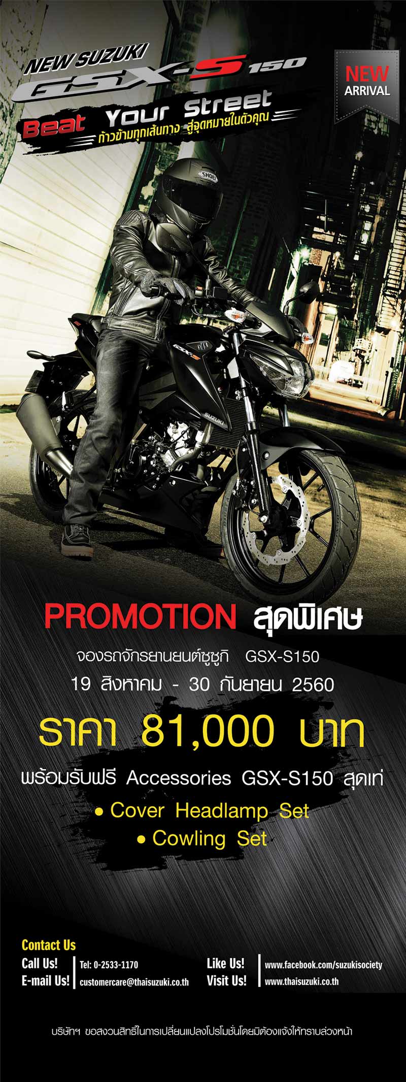 เปิดโปรฯเด็ดค่าย Suzuki จัดหนักทุกรุ่น ในงาน Big Motor Sale 2017 | MOTOWISH 162