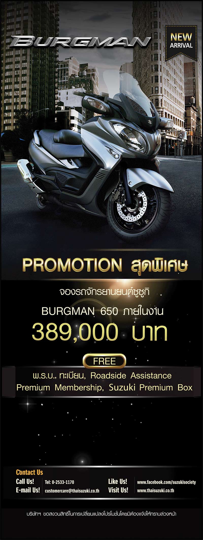 เปิดโปรฯเด็ดค่าย Suzuki จัดหนักทุกรุ่น ในงาน Big Motor Sale 2017 | MOTOWISH 163