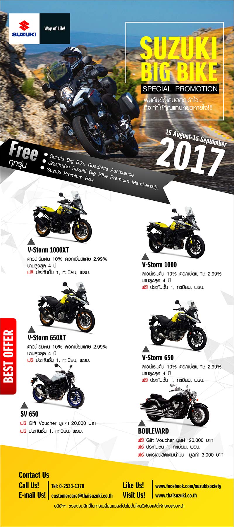 เปิดโปรฯเด็ดค่าย Suzuki จัดหนักทุกรุ่น ในงาน Big Motor Sale 2017 | MOTOWISH 160