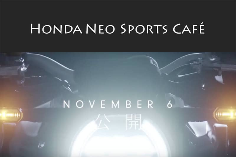 Honda เผยทีเซอร์รถรุ่นใหม่ Neo Sports Café เตรียมเปิดตัวในงาน Milan Show 6 พ.ย. นี้ - อีกหนึ่งทีเซอร์ของ Honda กับการเผยให้เห็นรถรุ่นใหม่ในปี 2018 ที่มีกำหนดการเปิดตัวในงาน Milan Show ในวันที่ 6 พฤศจิกายน ที่จะถึงนี้ Honda Neo Sports Café - Honda เผยทีเซอร์รถรุ่นใหม่ Neo Sports Café เตรียมเปิดตัวในงาน Milan Show 6 พ.ย. นี้ - อีกหนึ่งทีเซอร์ของ Honda กับการเผยให้เห็นรถรุ่นใหม่ในปี 2018 ที่มีกำหนดการเปิดตัวในงาน Milan Show ในวันที่ 6 พฤศจิกายน ที่จะถึงนี้