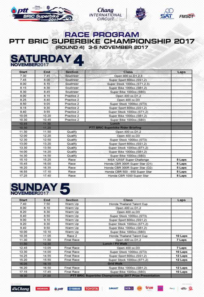 ตารางการแข่งขันและลิงค์ถ่ายทอดสด PTT BRIC Superbike 2017 สนามที่ 4 ชิงตำแหน่งแชมป์ประจำปี | MOTOWISH 131