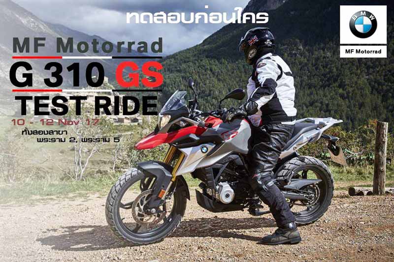 ทดลองขับขี่ฟรี !!! พร้อมโปรฯพิเศษ Test Ride BMW G 310 GS ใกล้ที่ไหนไปที่นั้น MF Motorrad | MOTOWISH 44