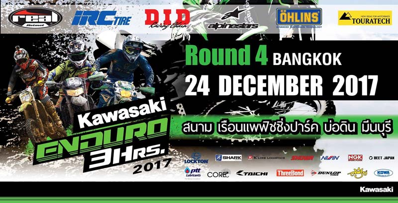 สายฝุ่นเตรียมตัวระเบิดความมันส์ในรายการ Kawasaki Enduro 3 Hrs. สนามสุดท้าย ไม่จำกัดค่าย !!! | MOTOWISH 50