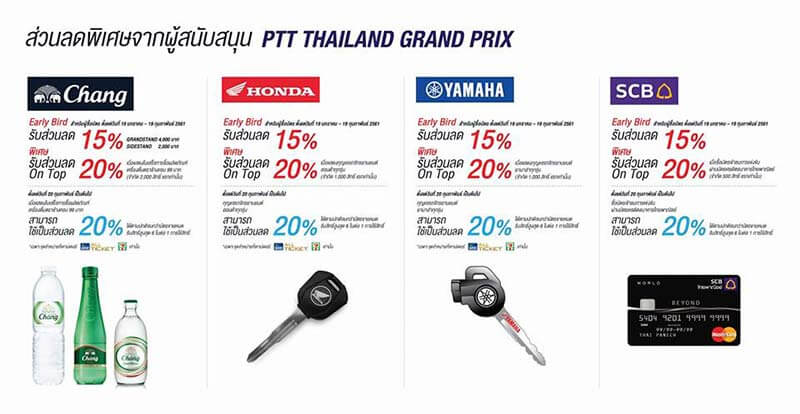 เริ่มแล้ววันนี้ จองบัตรชม MotoGP “PTT Thailand Grand Prix 2018” พร้อมราคา, โปรโมชั่น และผังโซนที่นั่ง | MOTOWISH 51