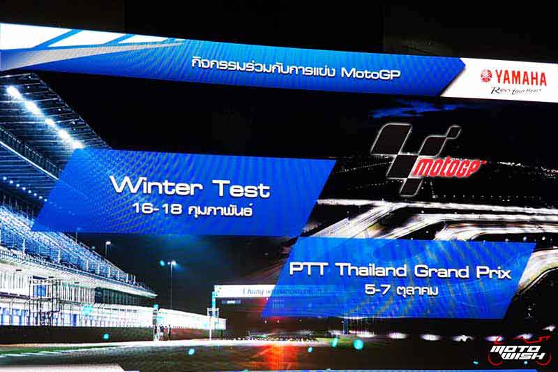 Yamaha 2018 เตรียมเปิดตัวบิ๊กไบค์ 3 โมเดล และรถไฮบริด พร้อมรุกหนักกิจกรรมมอเตอร์สปอร์ต | MOTOWISH 53