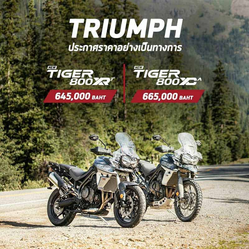 “ไทรอัมพ์” เปิดราคา “Tiger 800 XRT” และ “Tiger 800 XCA” โฉมใหม่ล่าสุดอย่างเป็นทางการในไทย | MOTOWISH 49