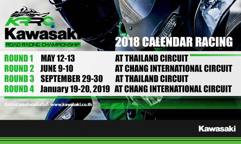 ตารางแข่งขันรายการ Kawasaki Road Racing Championship 2018 พร้อมกติกาและวิธีการสมัคร | MOTOWISH 49