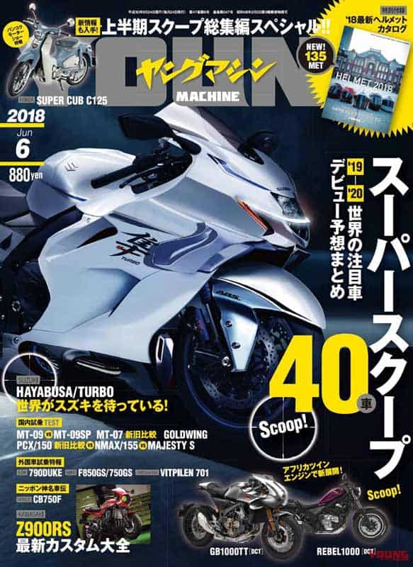 เหยี่ยวเทอร์โบ Suzuki Hayabusa Turbo 2018 ปลายปีนี้มาแน่...รึแค่มโน !!! | MOTOWISH 49