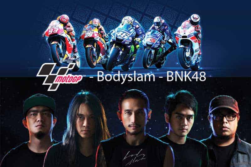 เตรียมความพร้อมเต็มระบบชม MotoGP ที่บุรีรัมย์ พร้อมดูคอนเสิร์ต Bodyslam , BNK48 , มวยไทยไฟท์ | MOTOWISH 32