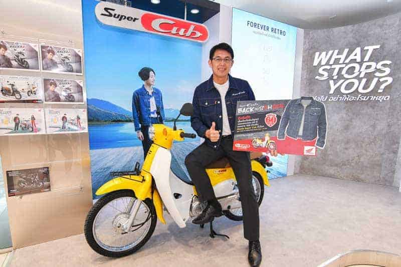 เอ.พี. ฮอนด้า ฉลองครบรอบ 60 ปี เมื่อซื้อรถ "Honda Super Cub" รับเสื้อแจ็คเก็ตรุ่นลิมิเต็ด | MOTOWISH 1