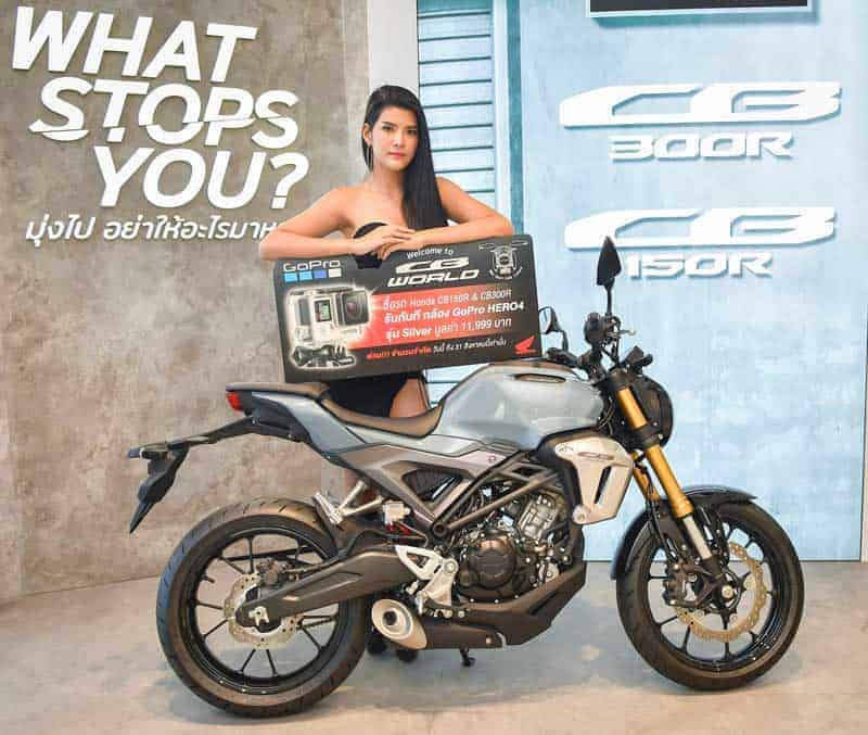 ฮอนด้า จัดโปรฯ "Welcome To CB World" เมื่อซื้อ Honda CB150R , CB300R รับฟรีกล้อง Gopro | MOTOWISH 1