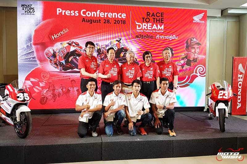 Honda Race to the Dream "สปิริตไทย ท้าทายสู่ฝัน" ปั้นนักแข่งไทยไปสู่สนามระดับโลก | MOTOWISH 6