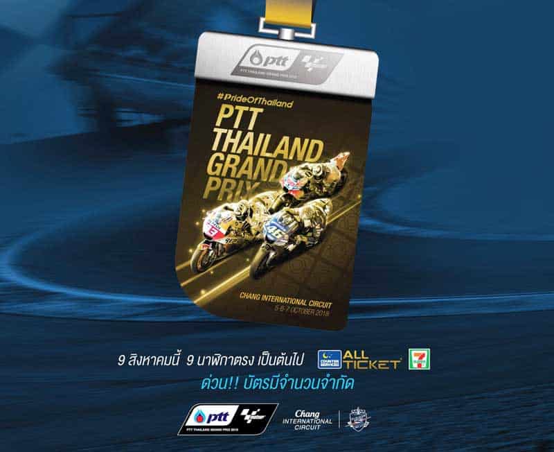 เหนือระดับความมันส์กว่าใครๆกับสุดยอดบัตร VIP MotoGP รายการ PTT Thailand Grand Prix 2018 | MOTOWISH 2