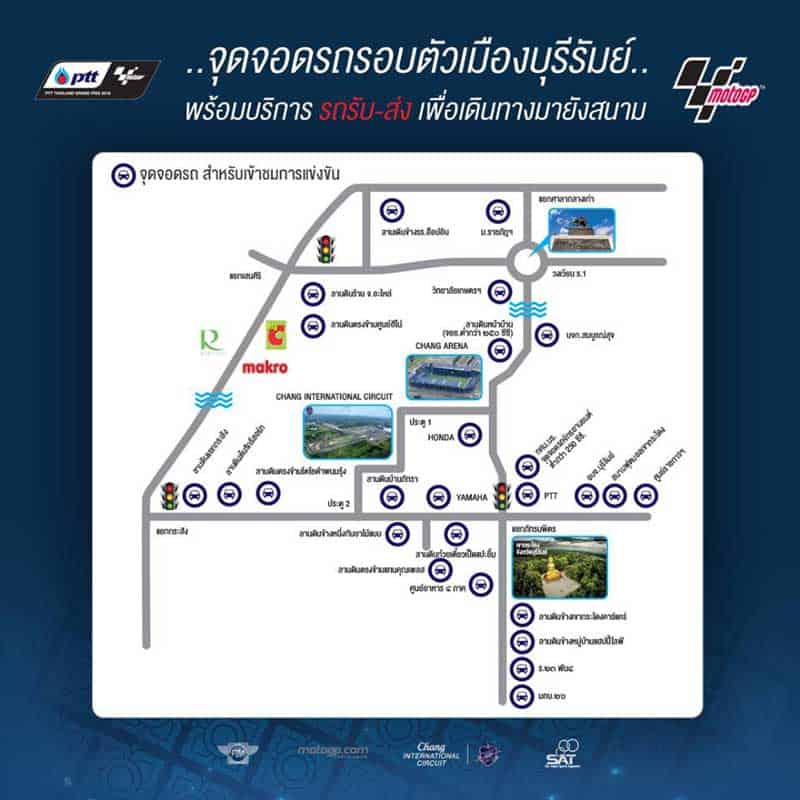 [EP.1] อัพเดทความพร้อมการจัดการแข่งขันโมโตจีพี PTT Thailand Grand Prix 2018 | MOTOWISH 2