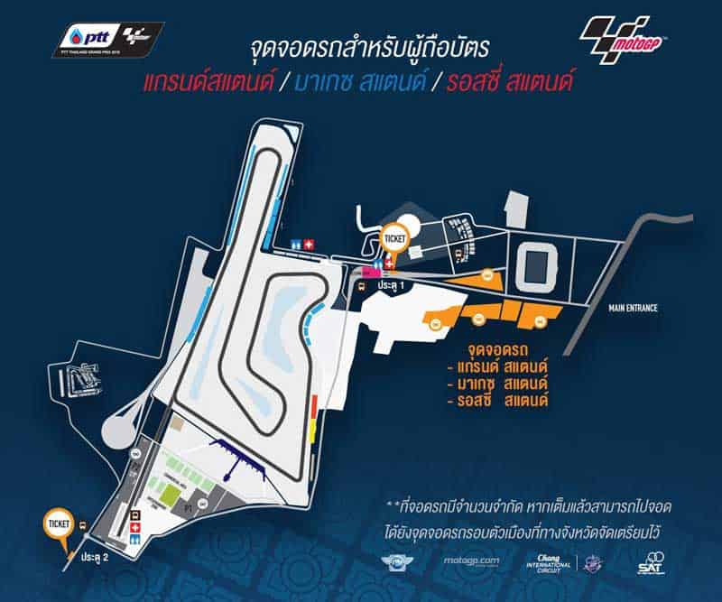 [EP.1] อัพเดทความพร้อมการจัดการแข่งขันโมโตจีพี PTT Thailand Grand Prix 2018 | MOTOWISH 3
