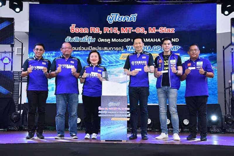 ยามาฮ่า แจกโชคตั๋วชมโมโตจีพีครั้งแรกของประเทศไทย พร้อมที่พัก รวมมูลค่ากว่า 4 ล้านบาท | MOTOWISH 2