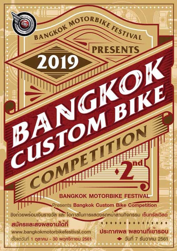 Bangkok Custom Bike Competition #2 สุดยอดการประกวดรถมอเตอร์ไซค์คัสตอมของเมืองไทย | MOTOWISH 3