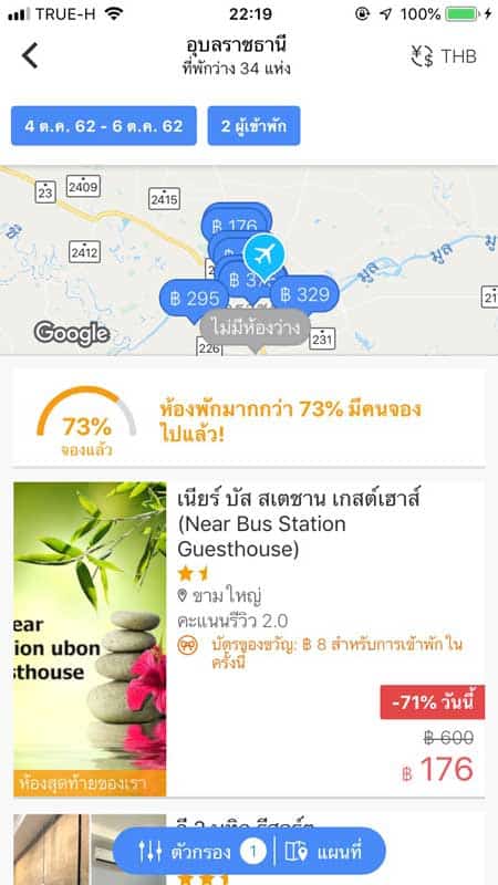 ข่าวด่วน!!! ที่พักโมโตจีพี ปี 2019 อีสานใต้ถูกจองไปแล้วกว่า 70% | MOTOWISH 6