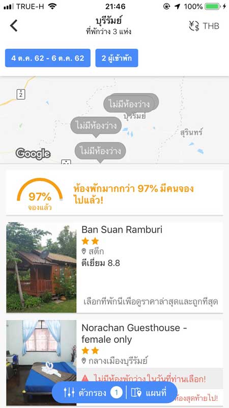 ข่าวด่วน!!! ที่พักโมโตจีพี ปี 2019 อีสานใต้ถูกจองไปแล้วกว่า 70% | MOTOWISH 1