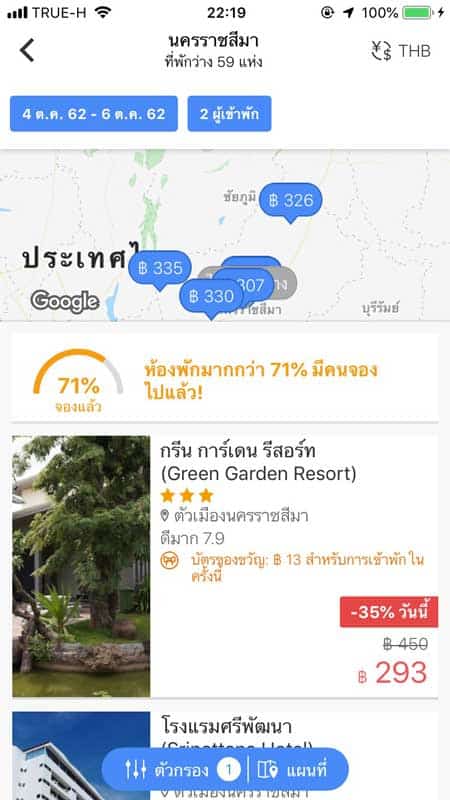 ข่าวด่วน!!! ที่พักโมโตจีพี ปี 2019 อีสานใต้ถูกจองไปแล้วกว่า 70% | MOTOWISH 4