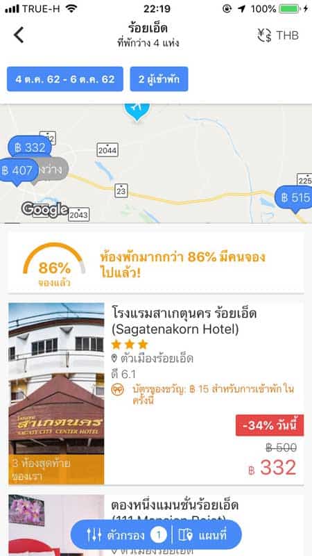 ข่าวด่วน!!! ที่พักโมโตจีพี ปี 2019 อีสานใต้ถูกจองไปแล้วกว่า 70% | MOTOWISH 5