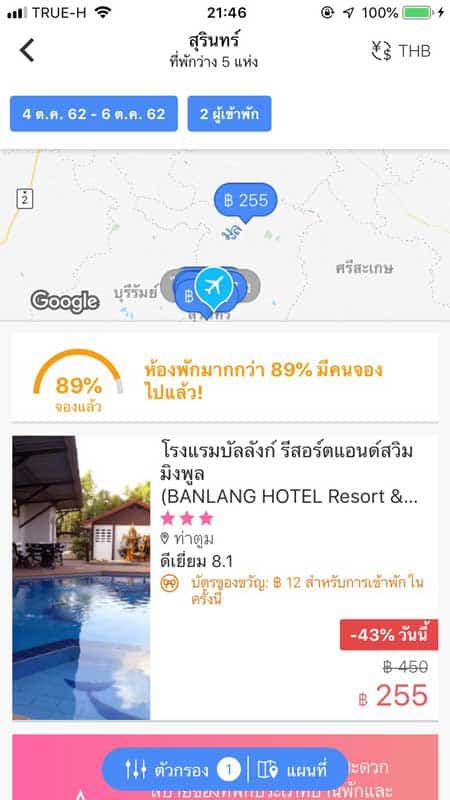 ข่าวด่วน!!! ที่พักโมโตจีพี ปี 2019 อีสานใต้ถูกจองไปแล้วกว่า 70% | MOTOWISH 2