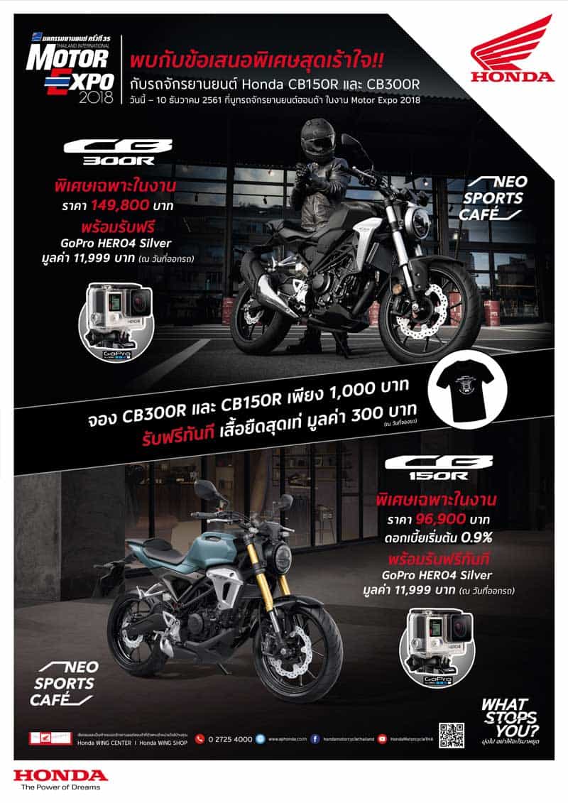 เปิดตัว All New Honda CBR500R, CB500F, CB500X พร้อมราคาโปรโมชั่น Motor Expo 2018 | MOTOWISH 24