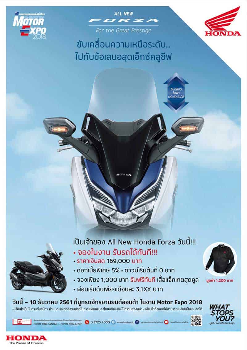 โปรโมชั่น All New Honda Forza 300, New Honda PCX Hybrid และรถสุดพิเศษจาก CUB House ในงาน Motor Expo 2018 | MOTOWISH 1